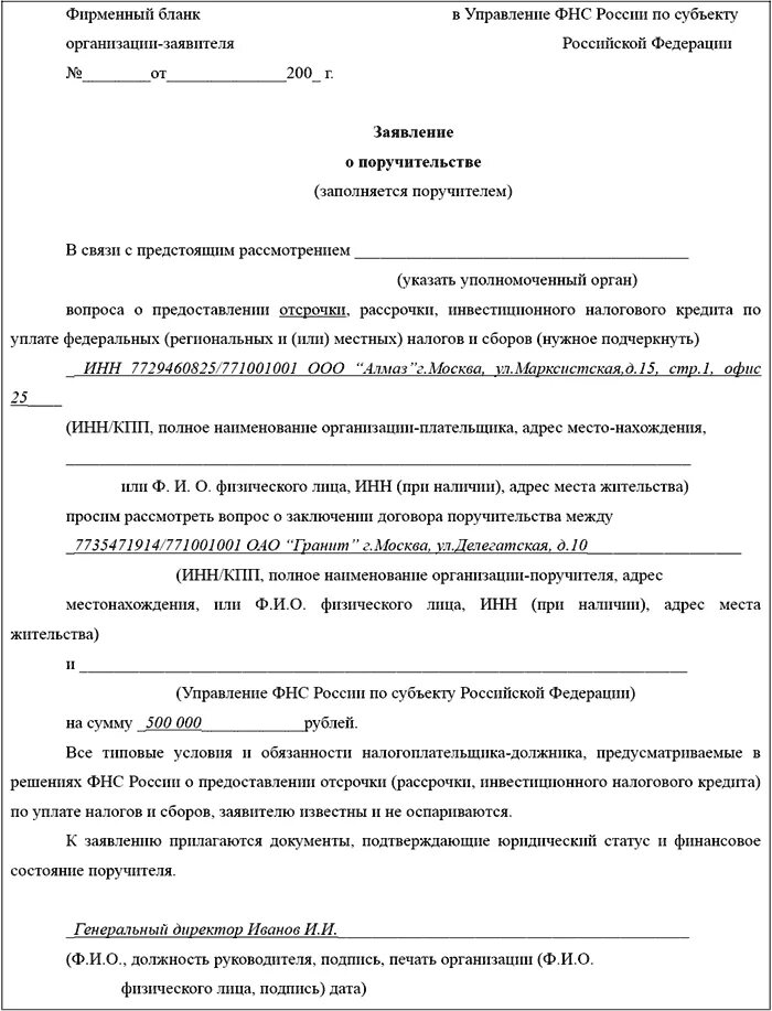 Рассрочка по исполнительному образец. Справка о инждивидении ребенка. Справка об иждивении ребенка. Справка жилищных органов о нахождении ребенка на иждивении. Справка о нахождении ребенка на иждивении истца.