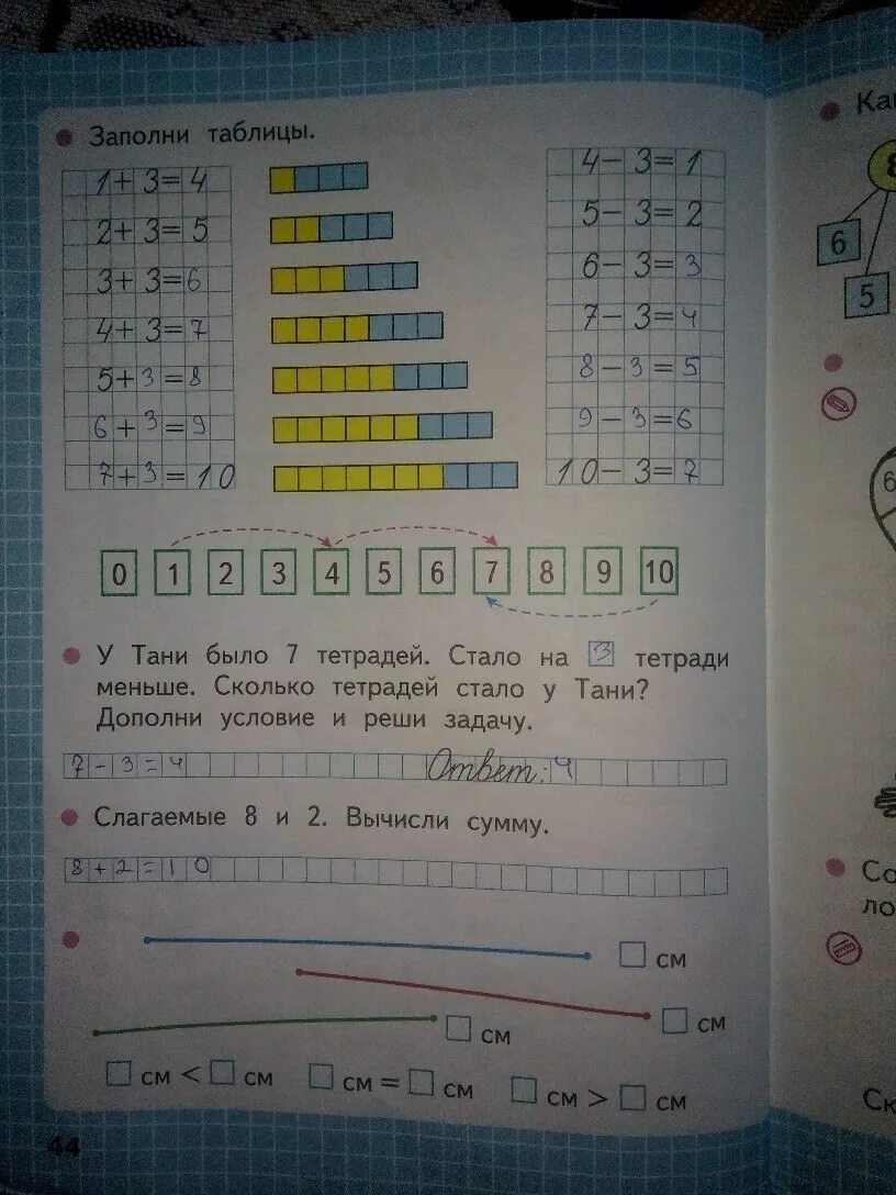 Математика 3 класс с 44. Рабочая тетрадь по математике 1 класс Моро 2 часть стр 44 задание 1. Рабочая тетрадь по математике 1 класс Моро стр 44. Математика 1 класс рабочая тетрадь 1 часть Моро Волкова ответы стр 44. Математика класс 1 часть рабочая тетрадь Моро стр 44.