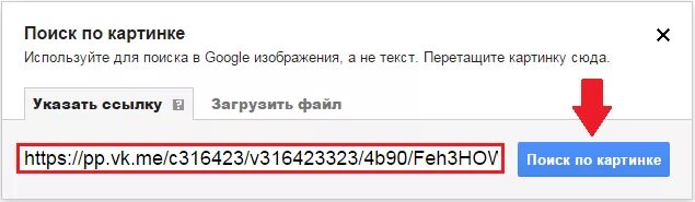 Искать по ссылке картинку. Поиск по картинке. URL ссылка на картинку. Поиск по фото. Искать ссылки сайт