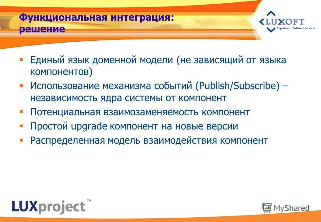 функциональная итерация. интеграция программного обеспечения на функционально прикладном. функциональная итерация. интегративный или функциональный врач. функциональная интеграция.