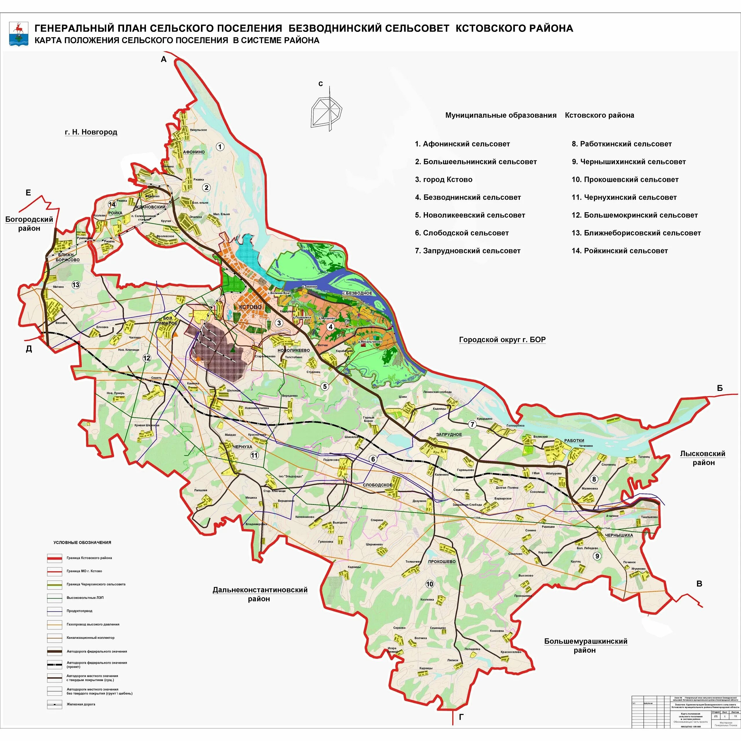 Карта кстовский район нижегородской. Карта Кстовского района Нижегородской области. Кстовский район генеральный план. Карта Кстовского района Нижегородской. Генплан Богородского района Нижегородской области.