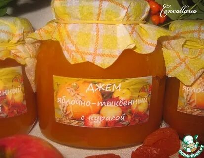 Рецепт сока курага с тыквой пошаговый