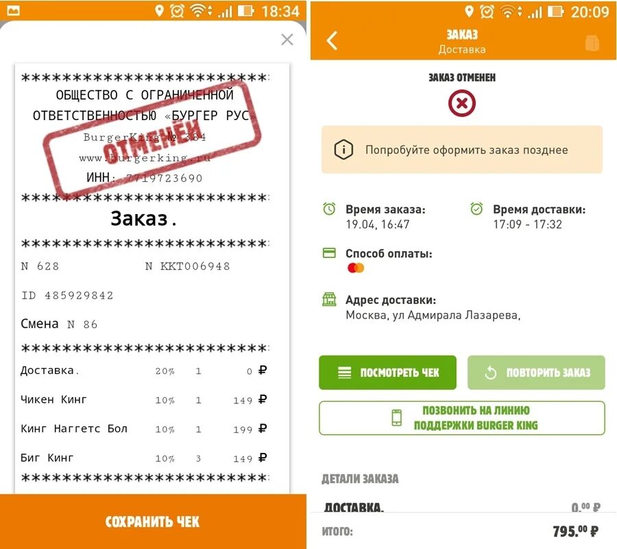 Почему не работает бургер кинг. Аэропорт внуково бургер кинг. правильная последовательность заказа в бургер кинг. бургер кинг последовательность сбора. бургер кинг внуково.