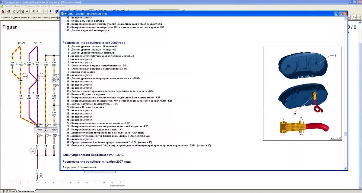 Sip модем cisco. Алгоритмы направленного перебора. Cisco unified contact center enterprise интерфейс. Wv sharan блок диагностического интерфейса j533. J данных.