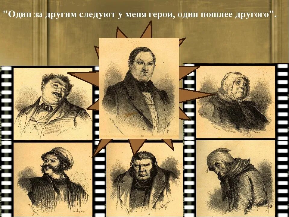Мертвые души тема. Мертвые души презентация. Настасья петровна коробочка мертвые души. Таблица гоголь мертвые души коробочка. Помещица коробочка мертвые души.