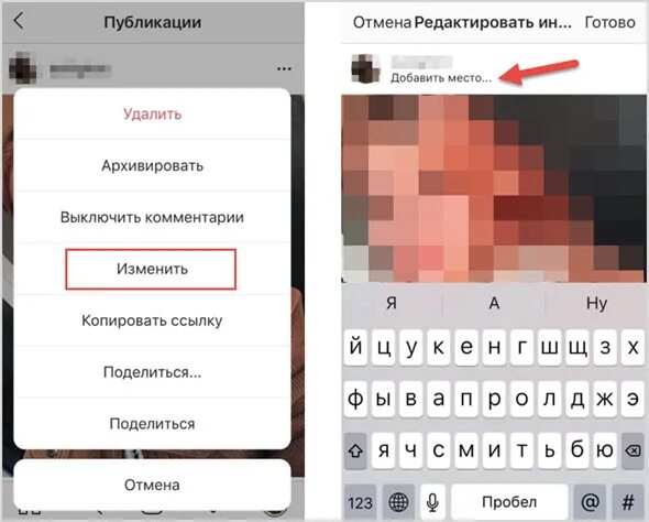 Как изменить местоположение в инстаграм. Геолокация в инстаграме. как изменить геолокацию в инстаграме. как изменить локацию в инстаграме.