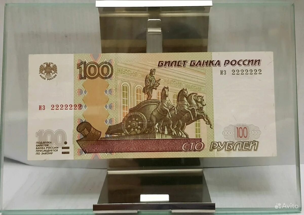 Номер телефона 2222222. 2222222. 2222222 2. Ps. Редкие купюры.