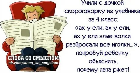 Какие нибудь смешные слова
