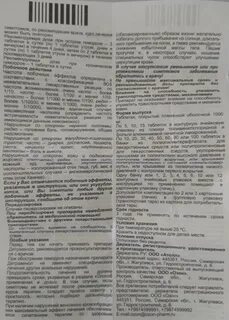 Детравенол при геморрое инструкция по применению