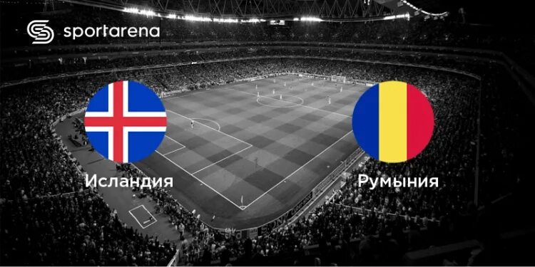 Исландия украина футбол прямой эфир. Румыния Исландия. 08.10.2020 Исландия - Румыния 2:1 фотографии. Исландия или Румыния куда лучше. Iceland Romania.