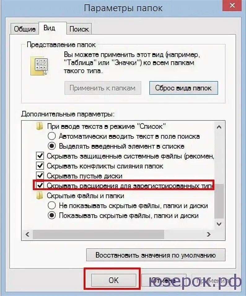 Как изменить расширение файла в windows 7. Как поменять расширение файла. поменять расширение файла в windows 7. как поменять тип файла на виндовс 7. как изменить тип файла в windows 10.