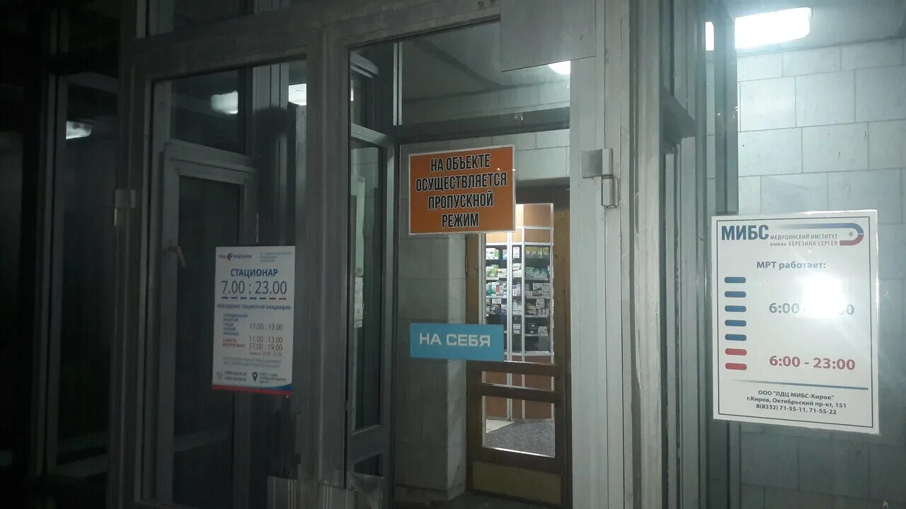 Хитачи мрт 1. Самара кирова 255 мрт. Кирова 5 владивосток мрт. Киров аппараты мрт. Мрт киров.