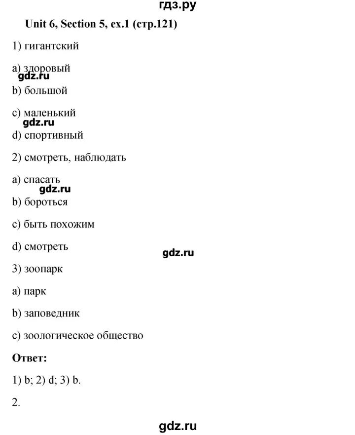 Progress check 2 6 класс ответы. Progress check 2 6 класс ответы