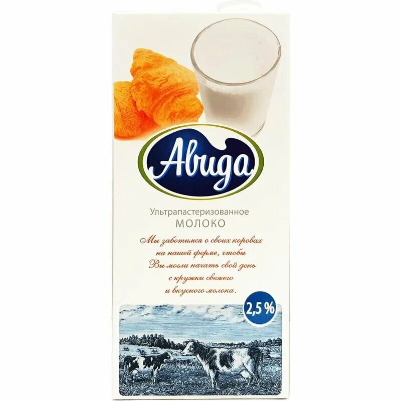 Молоко авида. Молоко Авида ультр 1,5% 970мл. Молоко Авида 2,5% 970мл. Молоко Авида ультрапастеризованное 2.5. Авида молоко 3,2 970.