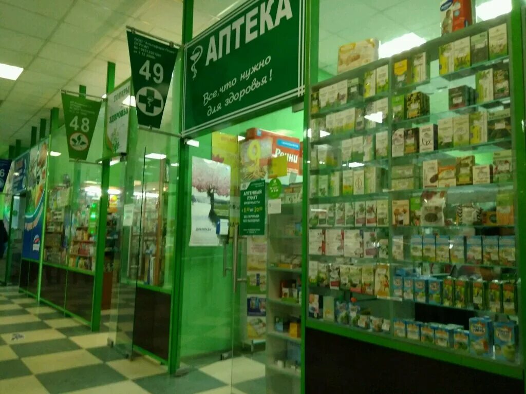 Белгород ул губкина 17. Агропром белгород на губкина. Аптеки белгород губкина. Аптеки белгород губкина. Аптеки белгород губкина.