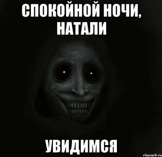 Ночи вик