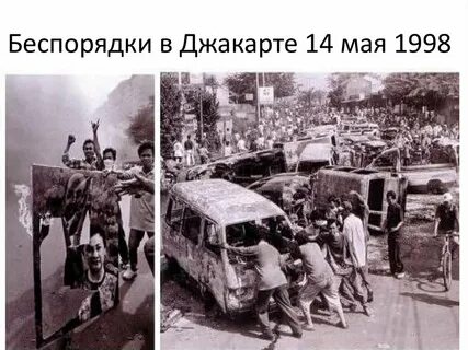 12 мая 1998 год