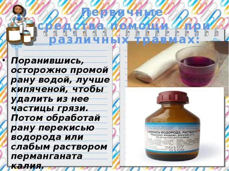 Затем на обработанную