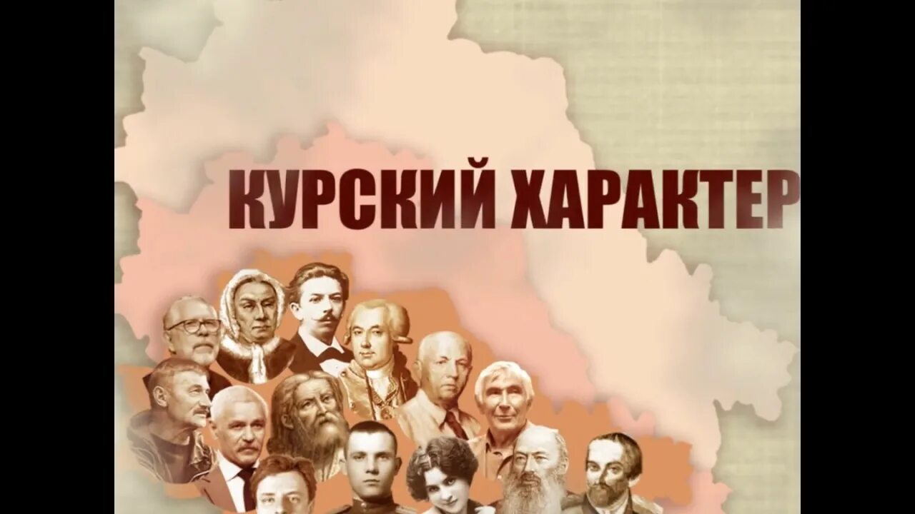 Рисунок курский характер. Курский характер картинка. Литературный музей курск. Курский характер картинка. Рисунок курский характер.