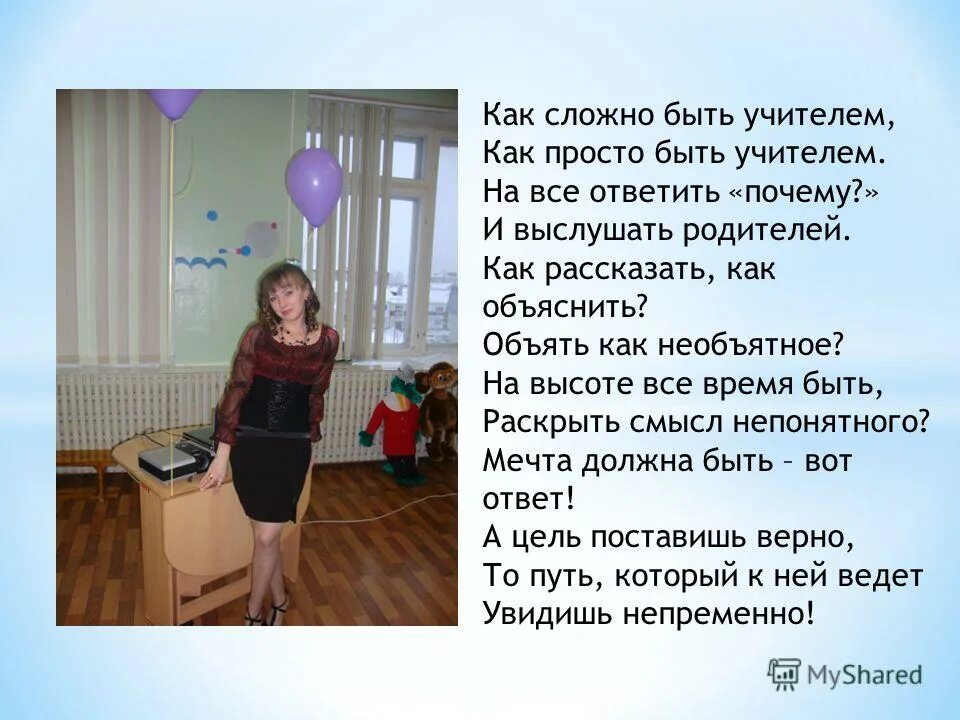 Как найти бывшего учителя. Как найти бывшего учителя