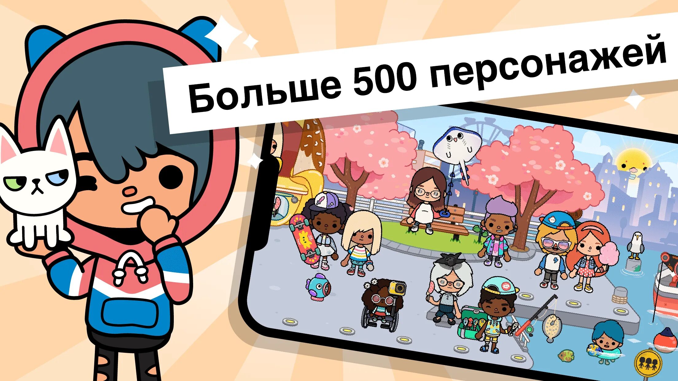 Toka world apk. Герои toca Life. Игра тока бока лайф. Тока бука. ТОБОКА бока.