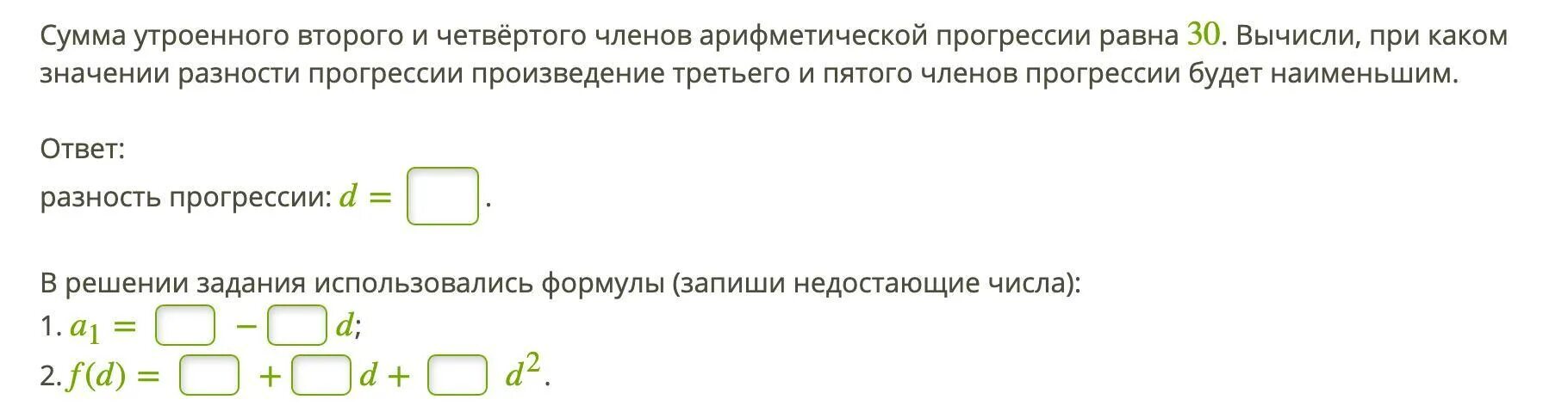 Если утроить второй. Утроенная сумма. Сумма арифметической прогрессии равна 48.