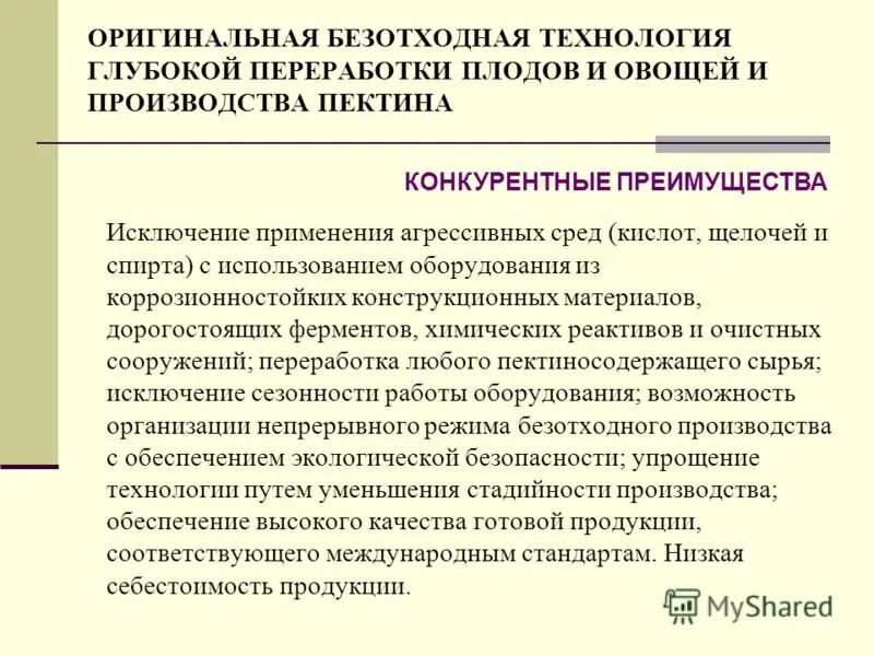 Безотходные технологии производства. Безотходное производство примеры. Безотходные технологии примеры. Малоотходные и безотходные технологии.