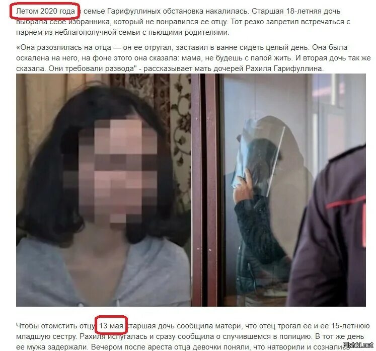 Папа изнасил. Папа изнасилвают дочку. мать отец дочь насилие.