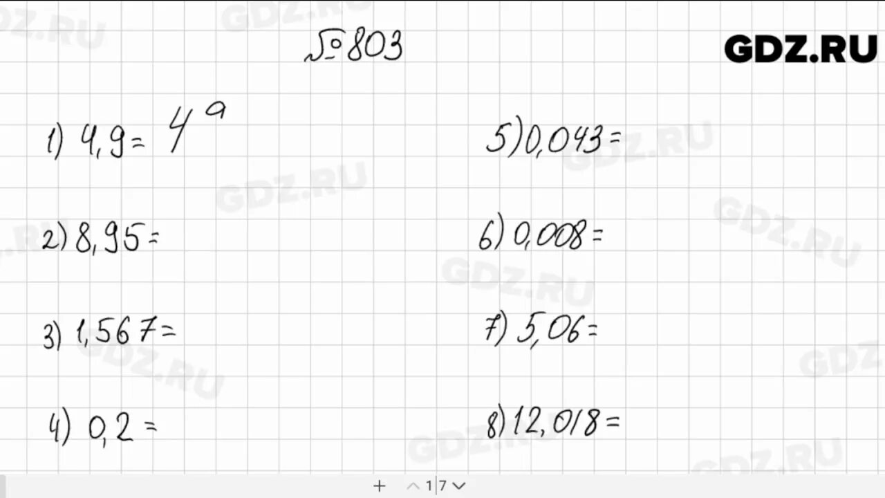 Математика 5 класс номер 803. Математика 5 класс Мерзляк. Мерзляк 5 класс номер 803. Математика 5 класс Мерзляк номер 801,803.