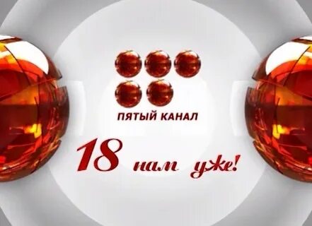5 канал караганда