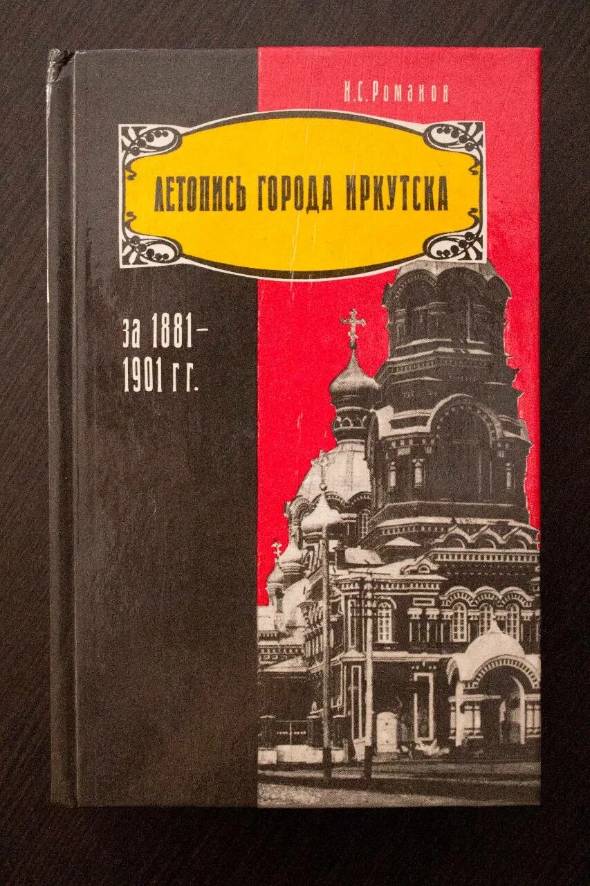 ». Летопись города. Пермь 1723. Летопись архангельск. Пермь летопись города книга.