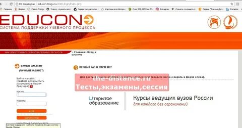 Эдукон