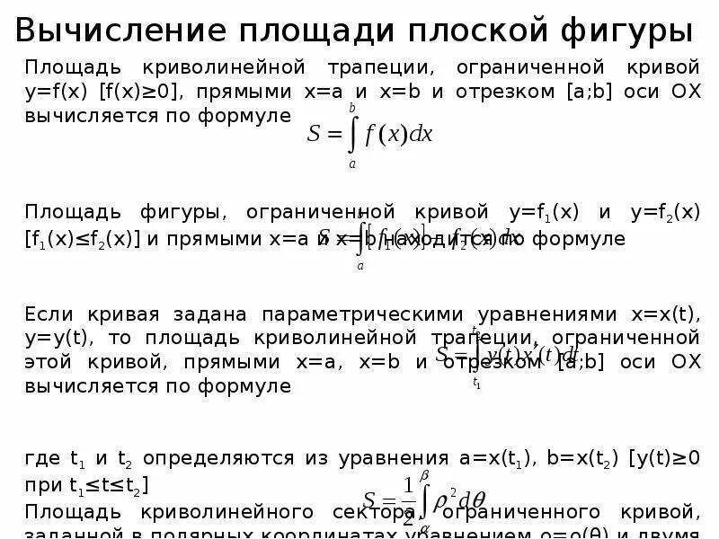 Исчисление функции. Дифференциальное исчисление функций нескольких переменных.