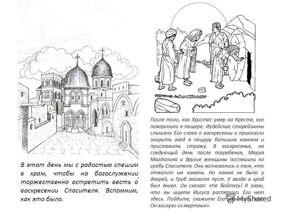Stories pages pages