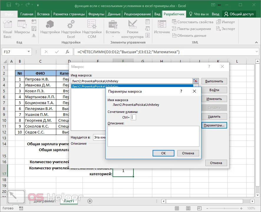 Функция условиями в excel примеры. Microsoft excel. Функция если. Несколько условий если в excel. Функция если в excel. Условие если в excel.