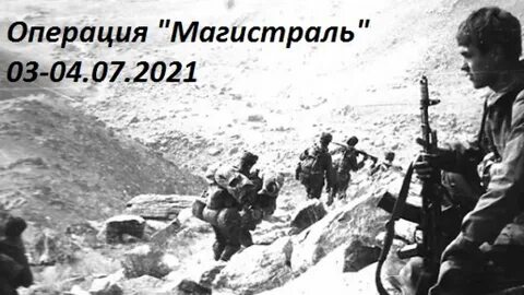 Операция рота