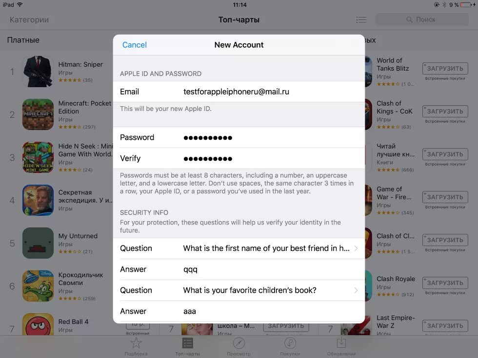 Как установить игры на iphone. Покупки в играх на IOS. Пароли для игр. Как закачивать читы на IOS. Эпл с игрой КС.