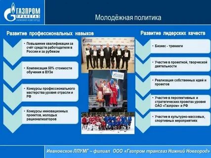 Адреса филиалов трансгаз