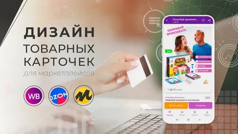Заполнение карточек для маркетплейсов обучение