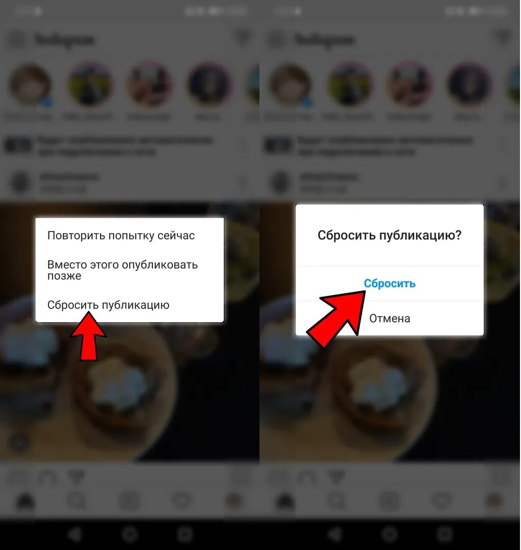 Почему не видео историй в инстаграм. Как в инстаграмме отменить публикацию которая грузится. Как отменить загрузку в инсте. Как перемотать видео в инстаграме. Как Остановить загрузку фото в Инстаграм.