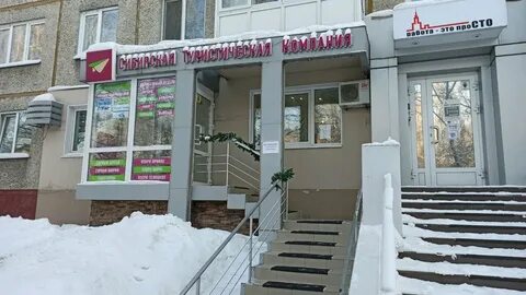 Сибирская компания кемерово