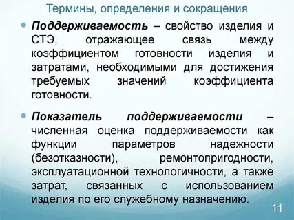 Какой термин определяет данное определение