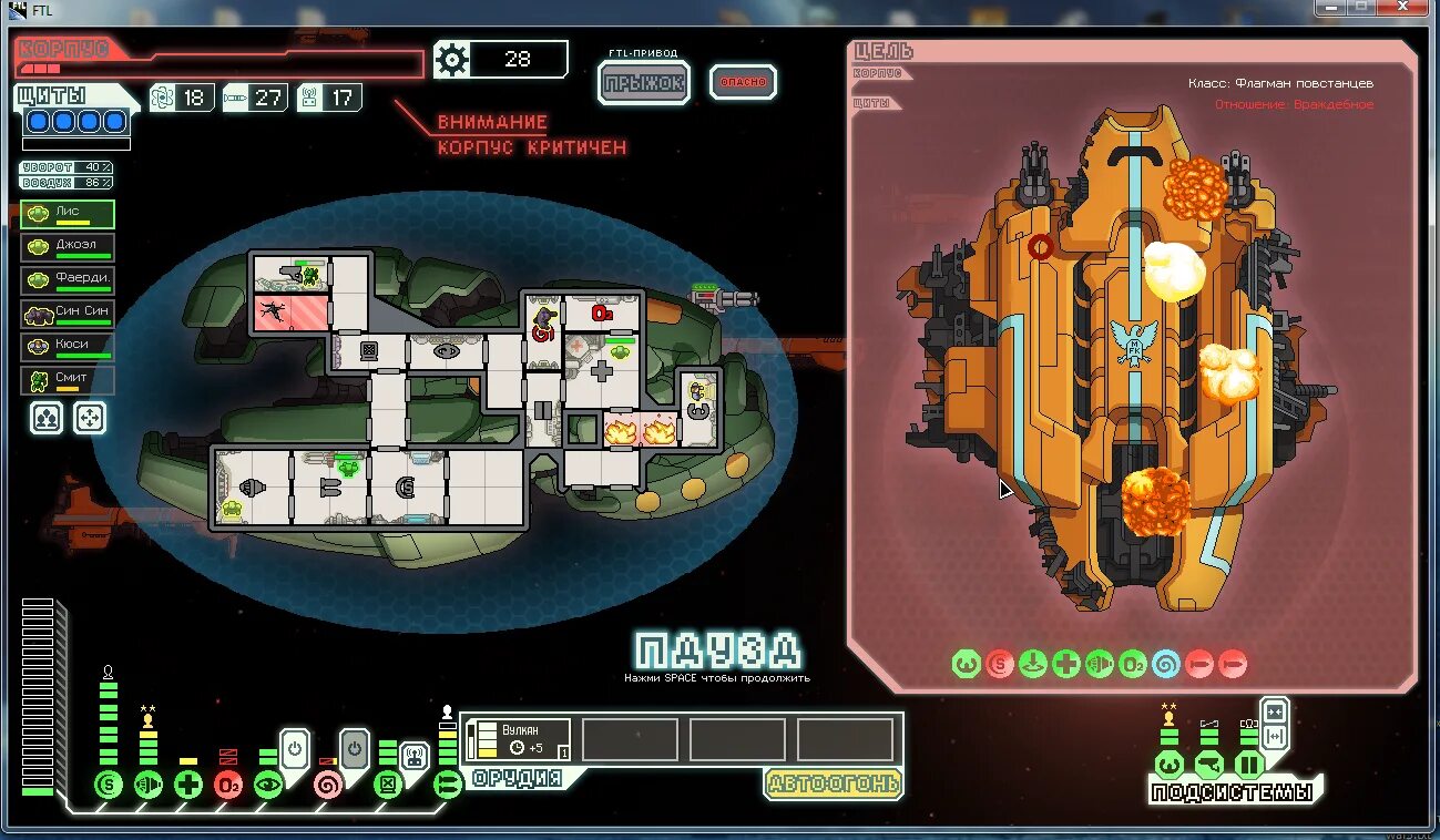 Ftl на андроид. Ftl faster than light флагман повстанцев. ftl корабли повстанцев. фрегат повстанцев ftl. ftl: faster than light.