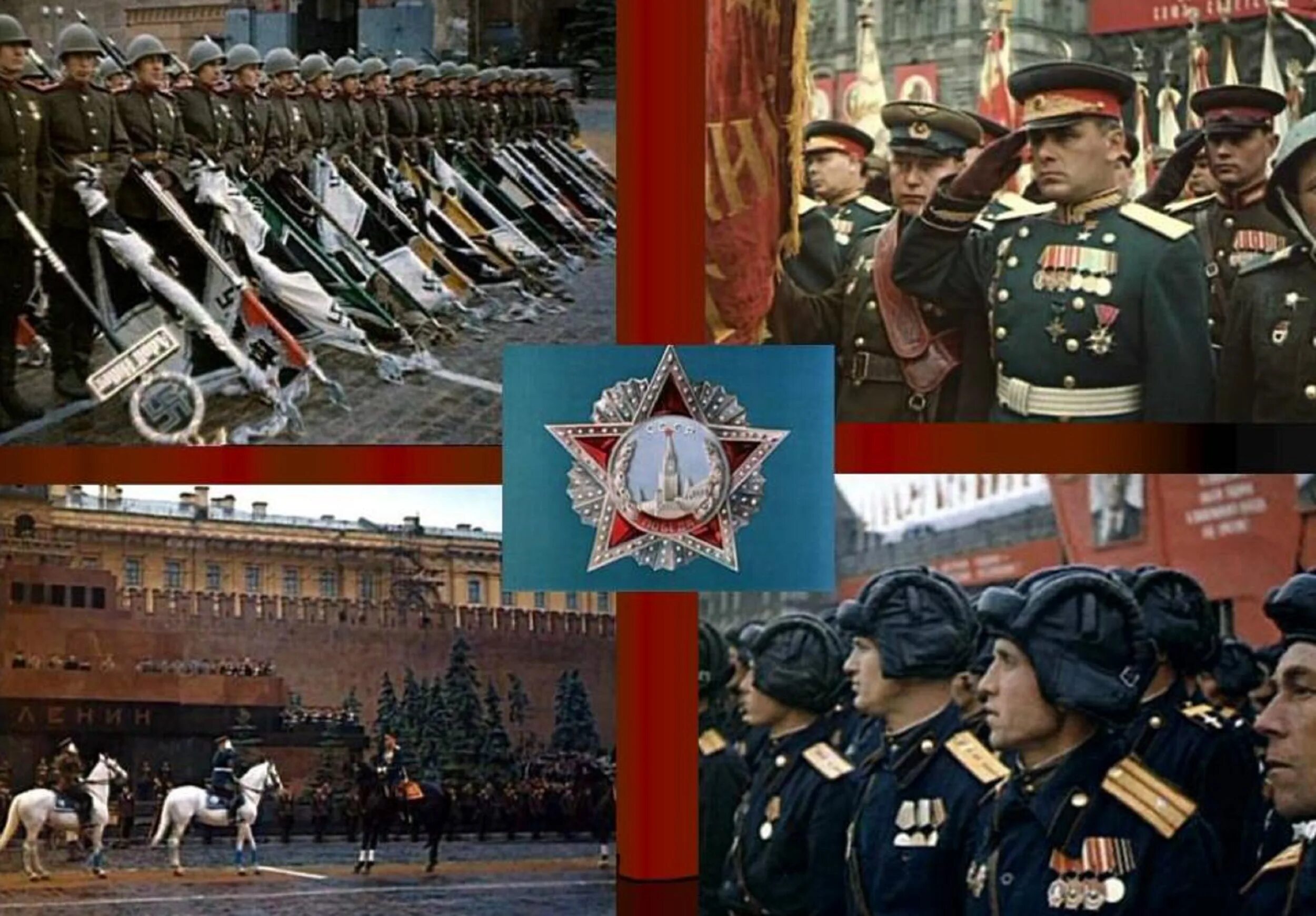 Парад Победы 24 июня 1945 года. Парад 24 июня 1945 года в Москве на красной площади. Парад Победы в Москве 1945г. Парад Победы июнь 1945.