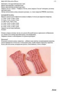 Митенки связать спицами описание и схема