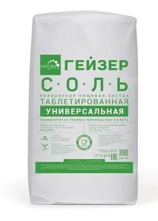 Соль таблетированная 10 кг