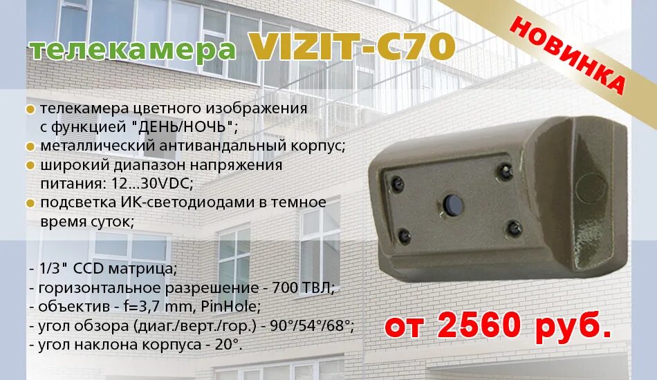 Домофон элтис dp400. Оборудование для домофона. Визит сервис братск домофон. Бвд-344rt. Домофон cyfral ccd 2094.