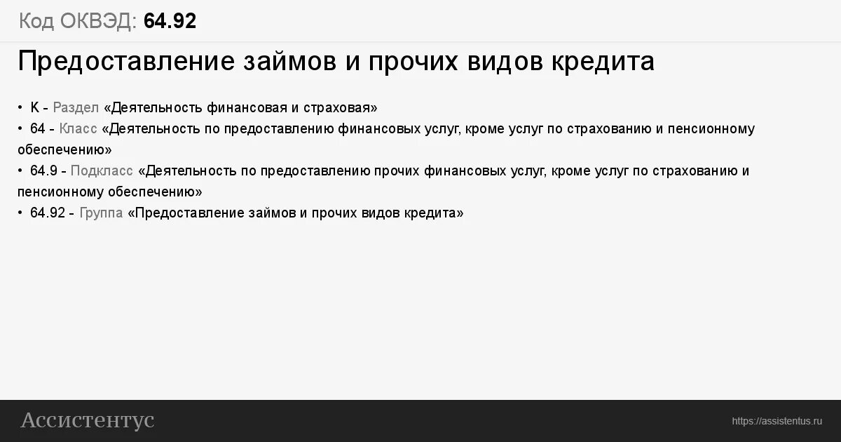 ОКВЭД. Коды для розничной торговли одеждой. Коды ОКВЭД. Годы ОКВЭД розничная торговля. Оквэд строительство и ремонт