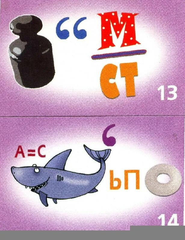 Ребусы. Ребусы профессии. Робкусы. Ребусы по профессиям