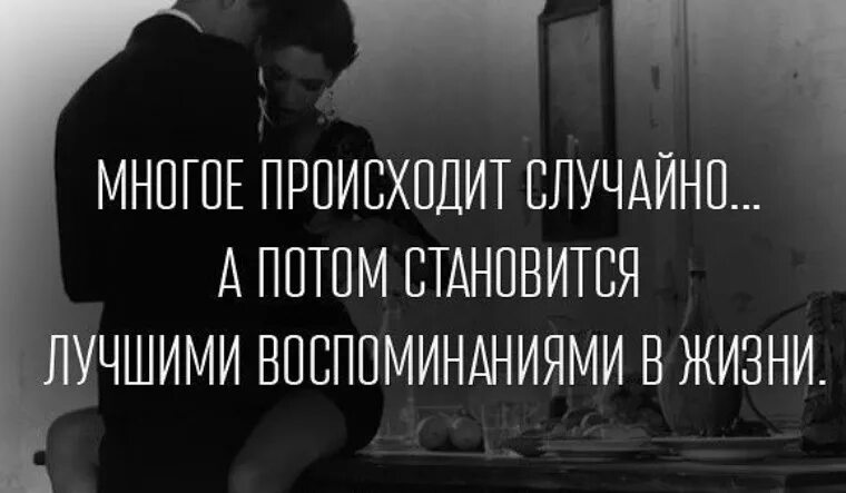 Разлука. Воспоминания влюбленных. Леди борщ. Глупости получаются случайно. Искренность и нежность.